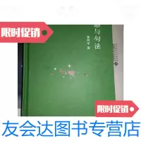 [二手9成新]绘画的根茎:何多苓教学研究计划①——手感与句法/鲁明军主编 9787126772653