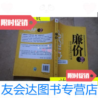 [二手9成新]廉价:折扣文化的惊人代价[实物拍图]/(美)埃伦·拉佩尔·谢尔 9787508622118
