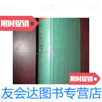 [二手9成新]当代中国的南极考察事业(当代中国丛书)大32开,精装/《当代 9787654128621