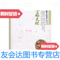 [二手9成新]新版雅俗文化书系?遗迹文化/李志远中国经济出版社 9787513600699