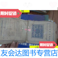 [二手9成新] 历史表(应为六十年代)[只有外套皮/上海指南针学艺社出品 9787229913315
