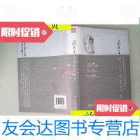 [二手9成新]中国哲学简史冯友兰/冯友兰著北京大学出版社 9787126790226