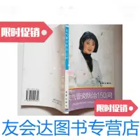 [二手9成新]支气管炎防治150问/陈惠中金盾出版社 9787800229640