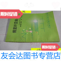 [二手9成新]傅里叶变换光谱/G.GUELACHVILI讲授,张知廉编译北京大学出版 9787614514537