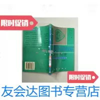 [二手9成新]馆藏:为人处世:行为规范43个试试看/李大同、赵昕编著改革出 9787800725883