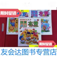 [二手9成新]创意巧饰纸雕馆13蔬果点心布置.14生活环境布置.15.可爱动物布置 9787538626230