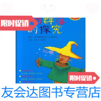 [二手9成新]科学新探索读本?生物群落的探究/赵玉山高丽芳主编中国地图出 9787503159596