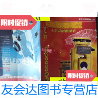 [二手9成新]测绘技术装备20031总*4期 9787229901190