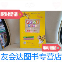 [二手9成新]天天向上教材新解数学四年级上/刘来刚辽宁大学出版社 9787280009443