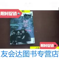 [二手9成新]谈判在西湖秘密进行/高建国华艺 9787126804491