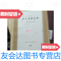 [二手9成新]富兰克林自传/姚善友译三联书店 9787126763555