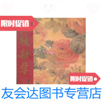 [二手9成新]应用校勘学/林艾园华东师范大学出版社 9787561716137