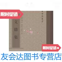 [二手9成新]程文德集(永康程氏遗书精装全一册)../[明]程文德上海古籍 9787126765555
