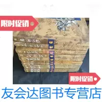 [二手9成新]温瑞安武侠小说全集11册合售/温瑞安中国友谊 9787126775534