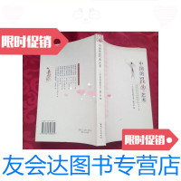 【二手9成新】中国的昆曲艺术《中国的昆曲艺术》编写组编/春风文艺出版? 9787280017336