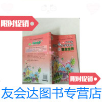 [二手9成新]读·品·悟:大人、小孩都应该知道的常识——小学生一步学科 9787510802850