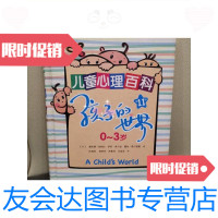 [二手9成新]孩子的世界/[美]黛安娜·帕帕拉、萨莉·奥尔兹、露丝·费尔德曼 9787115223821
