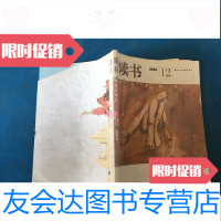[二手9成新]读书200412 9787229901716