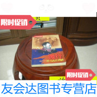 [二手9成新]微行:杨成武在1967/权廷赤著广东旅游出版社 9787229909628