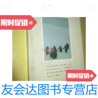 [二手9成新]南美.南极(向南极之一)/夏婕著三联书店 9787654125983