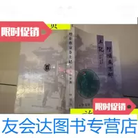 [二手9成新]增补燕京乡土记[上册]实物拍图有污渍/邓云乡著中华书局 9787101015409