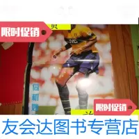 【二手9成新】足球类杂志中的彩页伺机秒传维埃拉，吉林敖东队冷面杀手佐拉? 9787229918619