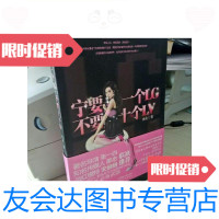 [二手9成新]宁要一个LG不要十个LV/央央著上海世纪出版股份有限公司发行? 9787280003078
