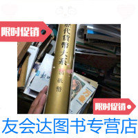 [二手9成新]8K巨册精装-中国历代货币大系:(7)--清纸币.8开精装厚册..。/本? 978712676481