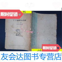 [二手9成新]丁丁游历北京城/袁鹰著 9787551108324