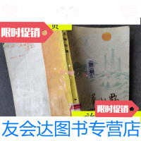 [二手9成新]光辉山野/地质矿产部老干部局/编地质矿产部老干部局/编 9787229912830