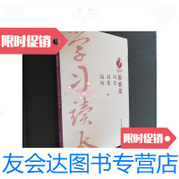 [二手9成新]国管局局史局情局风/机关党委机关党委 9787229912901