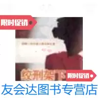 [二手9成新]绞刑架下的报告/[捷克]伏契克漓江出版社 9787540717032
