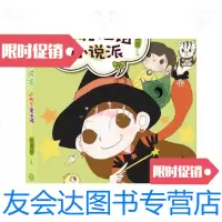 [二手9成新]阳光姐姐小说派:动物系魔法师/伍美珍人民邮电出版社 9787115356925