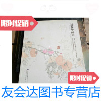 [二手9成新]刘春华画集/刘春华北京出版社 9787200012910