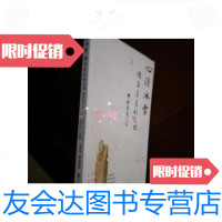 [二手9成新]心清冰雪:陈茗屋篆刻近作/陈茗屋上海书画 9787126765074