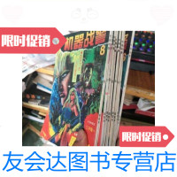 [二手9成新]老版漫画机器战警1-8册全套1994年一版一印/原哲夫内蒙古文? 9787126766282