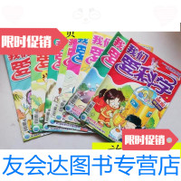 [二手9成新]我们爱科学8册合售/我们爱科学编辑部我们爱科学编辑部 9787614502935