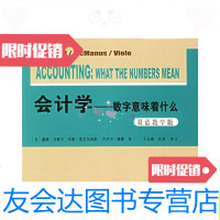 [二手9成新]会计学:数字意味着什么(双语教学版)/[美]马歇尔(Marshall? 9787115138675