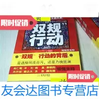 [二手9成新]行动/宛宛黄龙著金城出版社 9787280008270