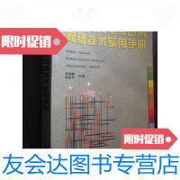 [二手9成新]现代有线电视宽带网络技术实用手册(16开)/范寿嗣,朱延年主? 9787504342980