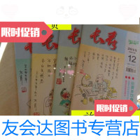 [二手9成新]长寿201512 9787229917781