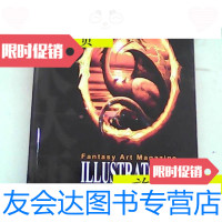 [二手9成新]幻想艺术——插画艺术大师/幻想艺术杂志吉林美术出版社 9787126795160