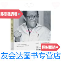 [二手9成新]另一种理想主义5折./许纪霖凤凰出版社 9787126773252