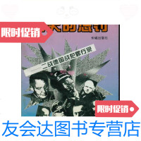 [二手9成新]历史的惩罚――二战德国战犯罪行录/翔文长城出版社 9787800172991