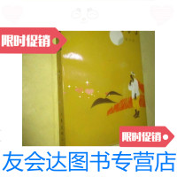 [二手9成新]天*/贾平凹作家出版社 9787506305044
