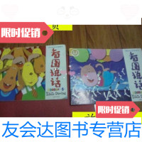 【二手9成新】*图说话2000年5.6/杂志社杂志社 9787229913049