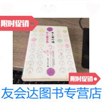 [二手9成新]女人爱觅食男人爱打猎/伊小豆新世界出版社 9787510410956