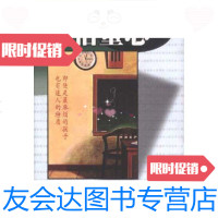[二手9成新]感悟童心/[美]特瑞西?克伊德经济日报出版社 9787801277152