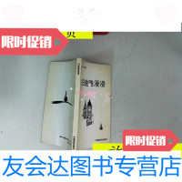 [二手9成新]归途路漫漫/(法)热拉尔.德.维利耶著中国旅游出版社 9787126787740