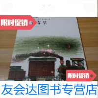 [二手9成新]小火车头:国际插画大师典藏系列/[丹麦]依卜·斯邦·奥尔森著? 9787280012469